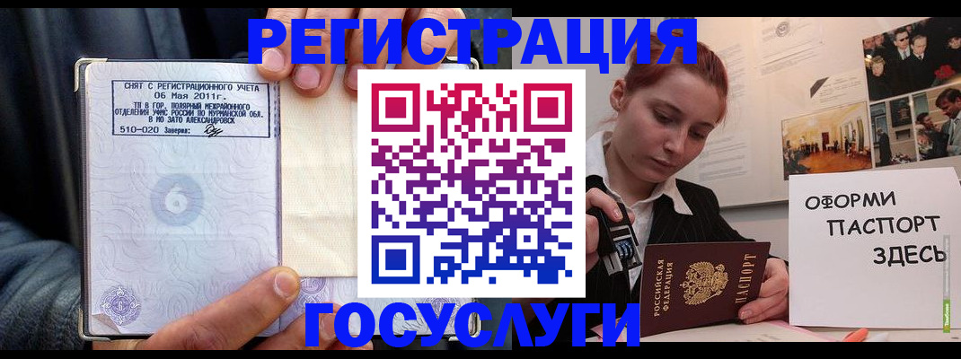 временная регистрация в Буинске