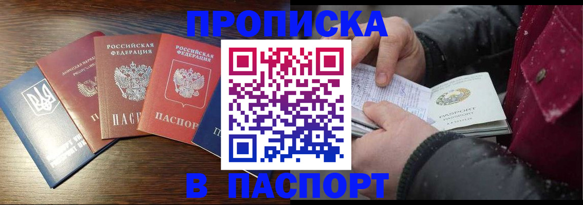 временная регистрация в Буинске